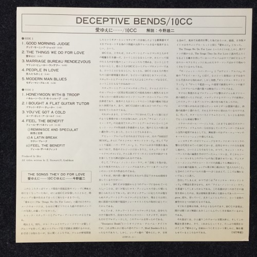 10cc ‎– Deceptive Bends (LP)